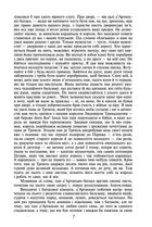 Три мушкетери. Image №7