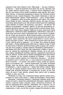 Три мушкетери. Image №7