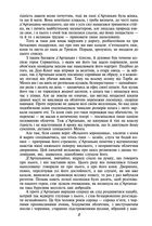 Три мушкетери. Image №8
