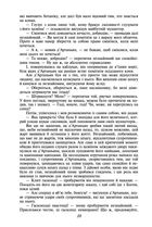 Три мушкетери. Image №10