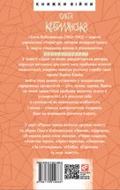 Доля чи воля. Image №1