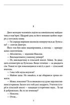 Максим Гонтар. Image №2