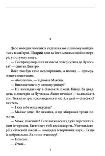 Максим Гонтар. Image №2