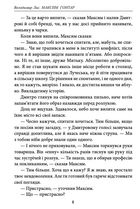 Максим Гонтар. Image №3