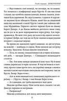 Максим Гонтар. Image №4
