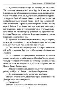Максим Гонтар. Image №4