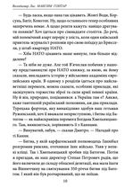 Максим Гонтар. Image №5