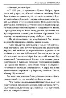 Максим Гонтар. Image №6