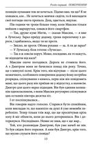Максим Гонтар. Image №8