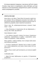 Мистецтво стратегії. Image №10