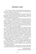 Девід Ллойд Джордж. Воєнні мемуари. Том 1. Image №8