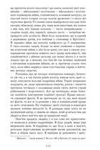 Девід Ллойд Джордж. Воєнні мемуари. Том 1. Image №10