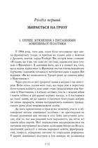 Девід Ллойд Джордж. Воєнні мемуари. Том 1. Image №10