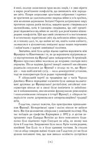 Девід Ллойд Джордж. Воєнні мемуари. Том 1. Image №11