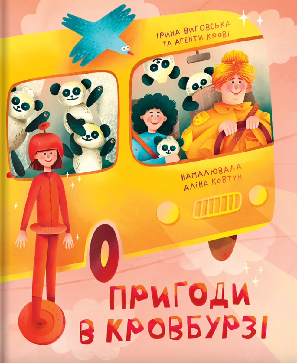 Обкладинка видання Пригоди в Кровбурзі