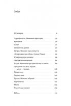 На власній шкірі. Історії, розказані вцілілими. Зображення №3