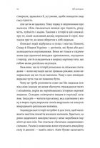 На власній шкірі. Історії, розказані вцілілими. Зображення №5