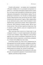 На власній шкірі. Історії, розказані вцілілими. Зображення №7