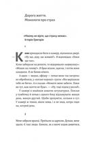 На власній шкірі. Історії, розказані вцілілими. Зображення №8