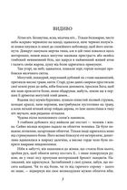 Аристократка. Image №3