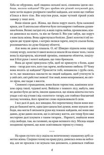 Аристократка. Image №4