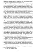 Аристократка. Image №5