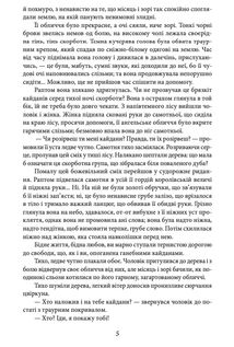 Аристократка. Image №5