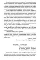 Аристократка. Image №6