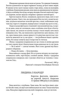 Аристократка. Image №6