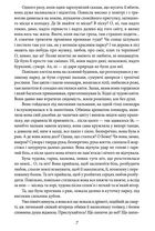 Аристократка. Image №7