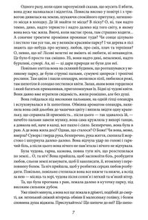 Аристократка. Image №7