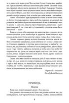 Аристократка. Image №8