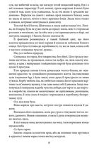Аристократка. Image №9