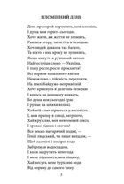 Напередодні. Image №2