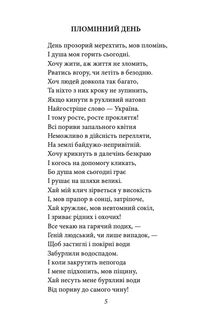 Напередодні. Image №2