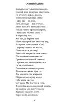 Напередодні. Image №3