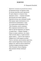 Напередодні. Image №4