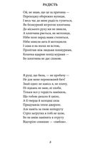 Напередодні. Image №5