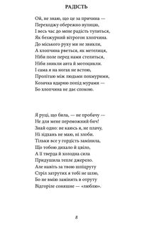 Напередодні. Image №5