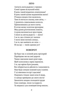 Напередодні. Image №6