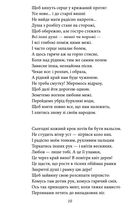 Напередодні. Image №7