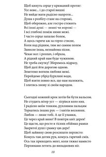 Напередодні. Image №7