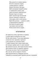 Напередодні. Image №8