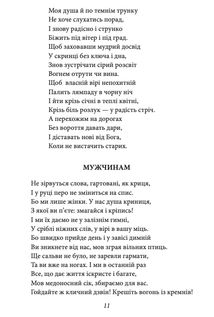 Напередодні. Image №8
