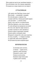 Напередодні. Image №9