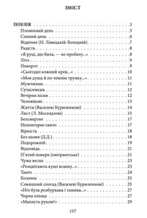 Напередодні. Image №10