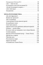 Напередодні. Image №11