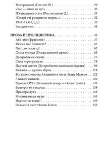 Напередодні. Image №11