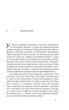 Вбивці квіткової повні. Зображення №4