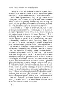 Вбивці квіткової повні. Зображення №5